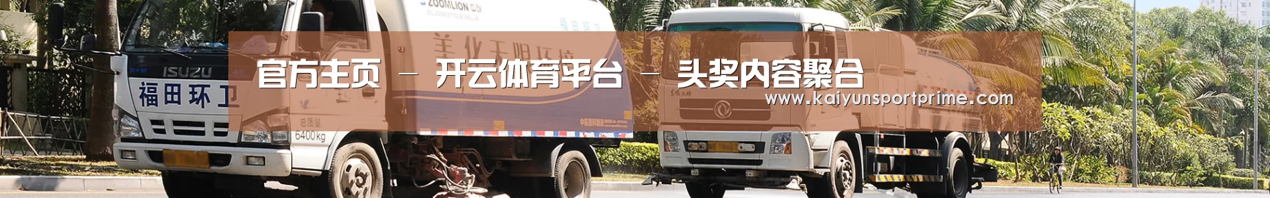 干垃圾