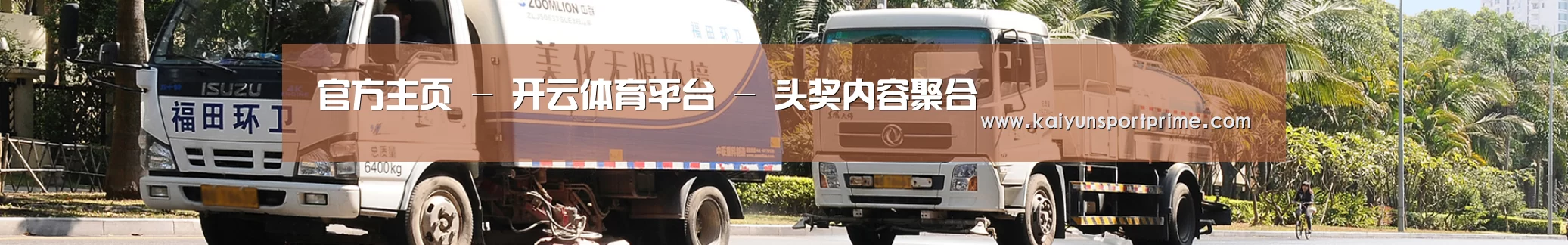 企业文化