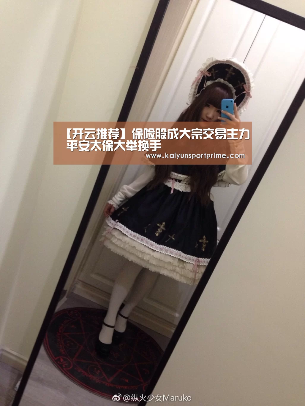 【开云推荐】保险股成大宗交易主力 平安太保大举换手(图1) 开云入口