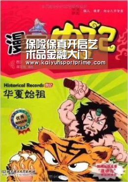 保险保真开启艺术品金融大门_开云APP(图1) 开云入口