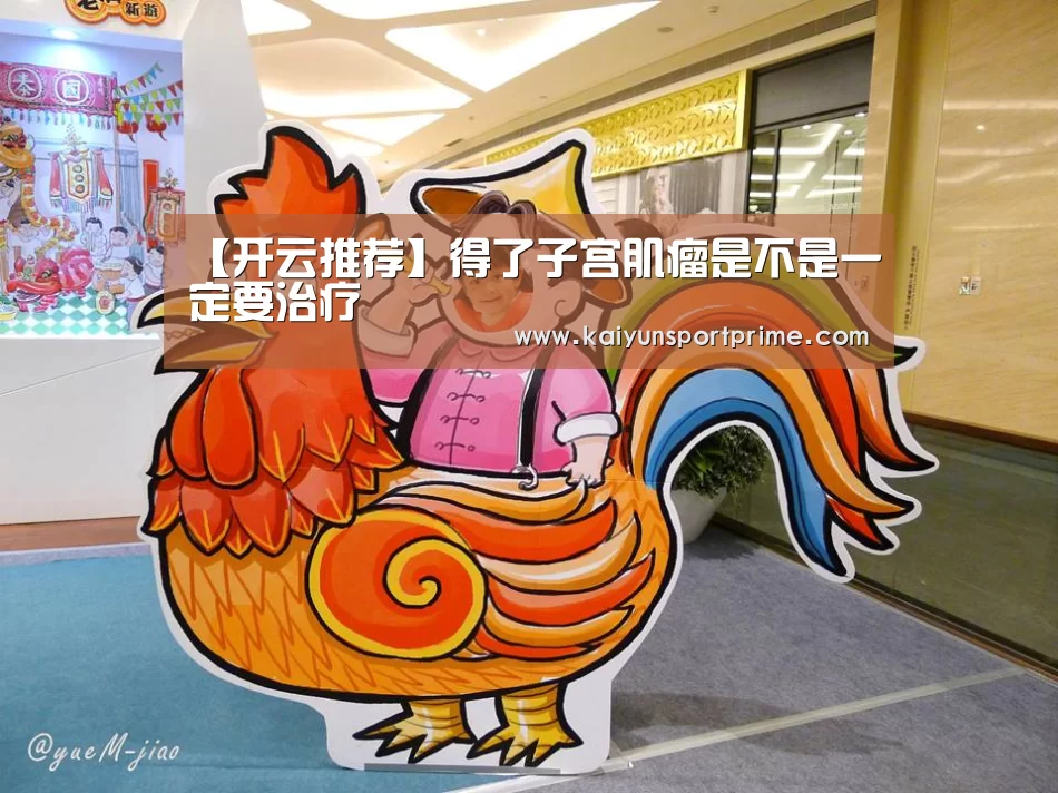 开云推荐