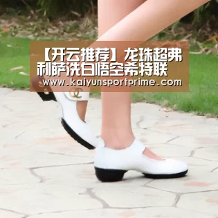 【开云推荐】龙珠超弗利萨洗白悟空希特联手 龙珠超103~104集情报解析(图2) 开云推荐