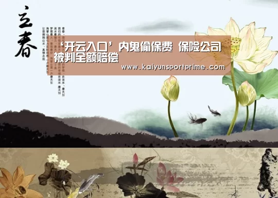 开云赛事